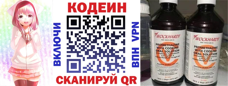 Кодеиновый сироп Lean Purple Drank  Купить  Буйнакск 