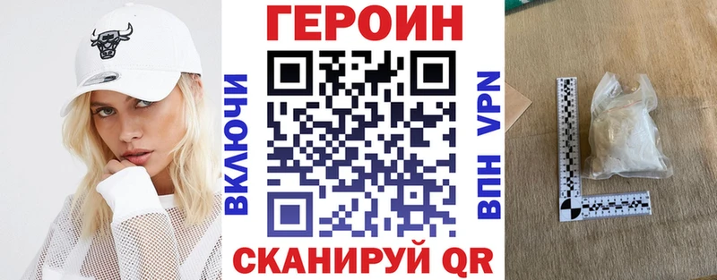 Героин герыч  Купить  Буйнакск 
