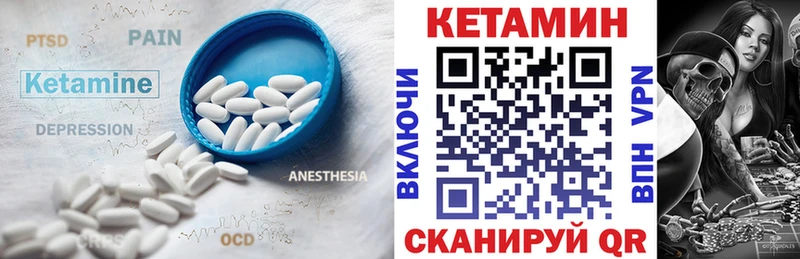 КЕТАМИН VHQ Буйнакск