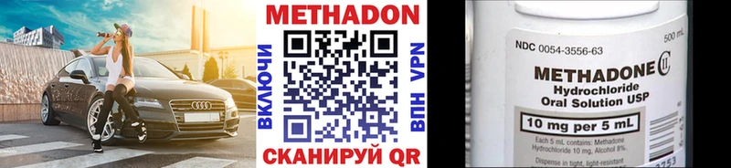 Купить  Буйнакск  МЕТАДОН кристалл 